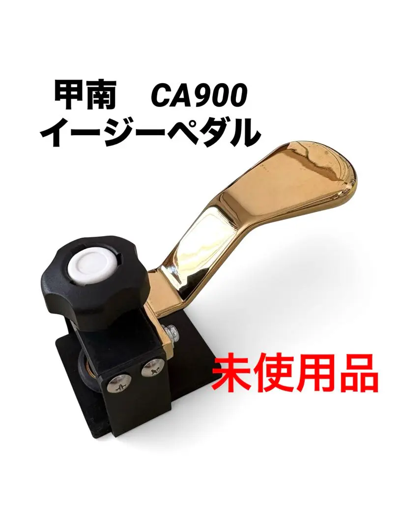 2026年最新】補助ペダル 甲南の人気アイテム - メルカリ