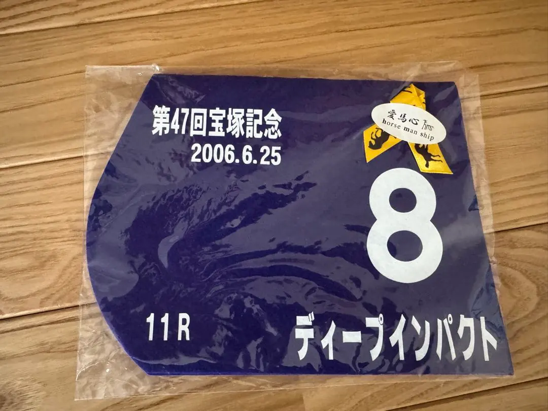 2026年最新】競馬 ゼッケン レプリカの人気アイテム - メルカリ