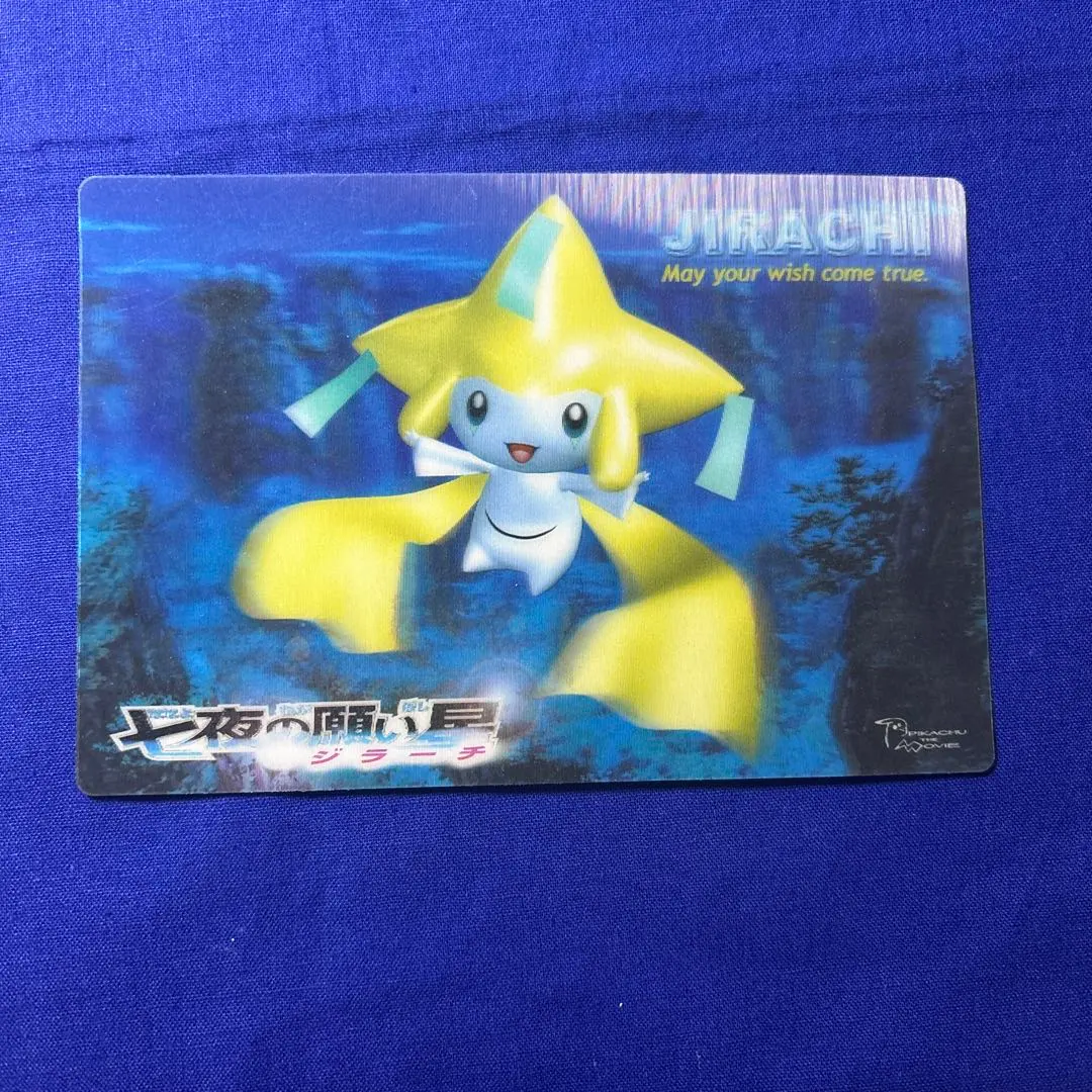 2026年最新】七夜の願い星ジラーチポストカードの人気アイテム - メルカリ