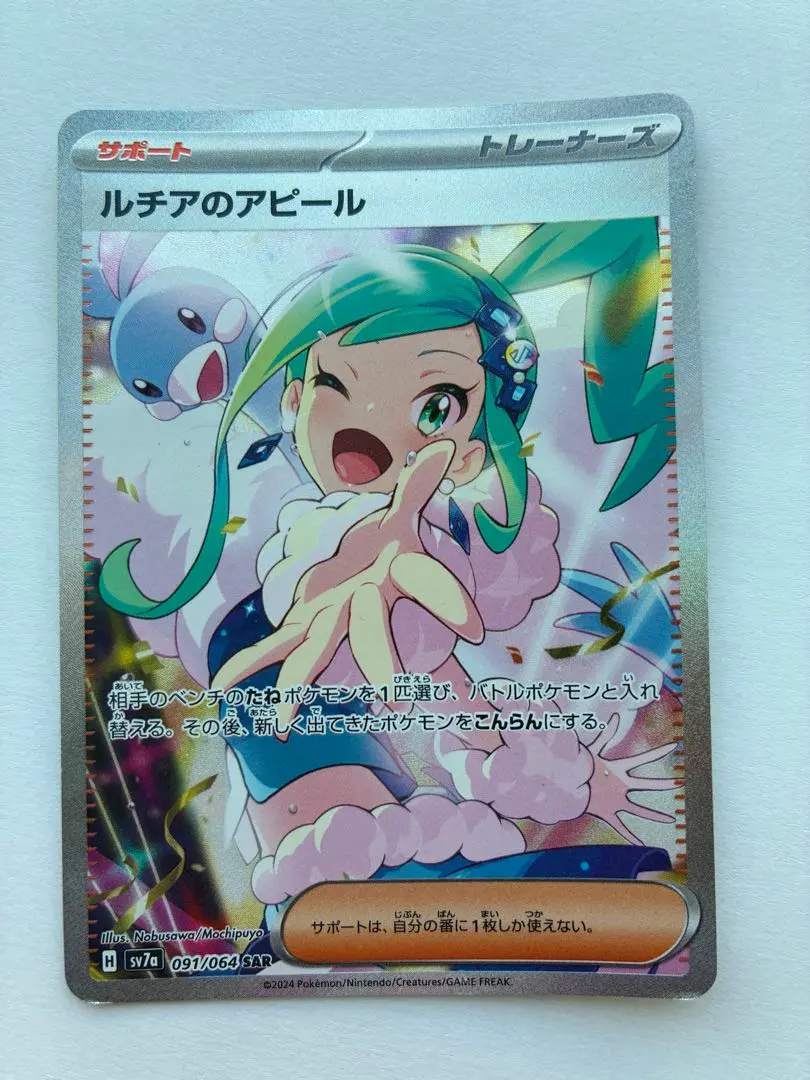 2026年最新】ルチアのアピール sar パックの人気アイテム - メルカリ