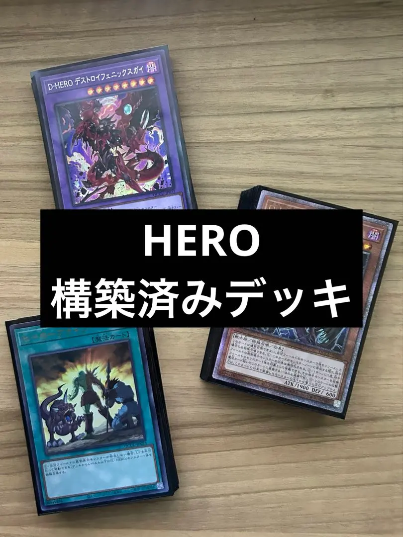 2026年最新】遊戯王 ヒーロー・アライブ シクの人気アイテム - メルカリ