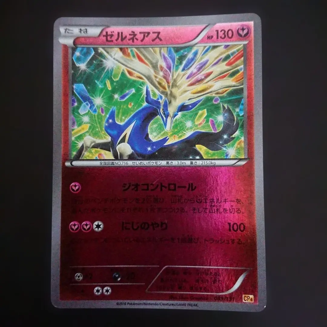 2026年最新】ゼルネアスex sr psa10の人気アイテム - メルカリ