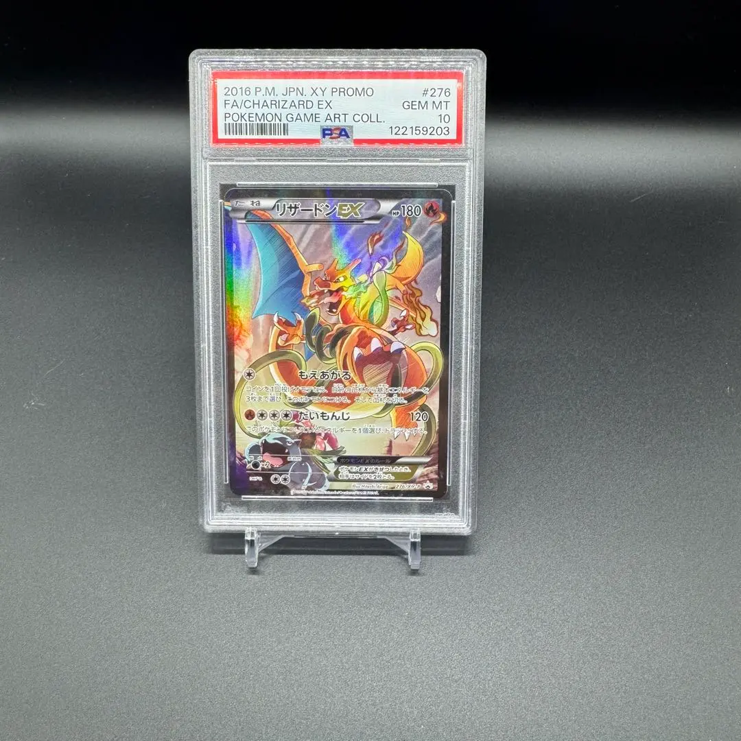 2026年最新】アートコレクション リザードンの人気アイテム - メルカリ