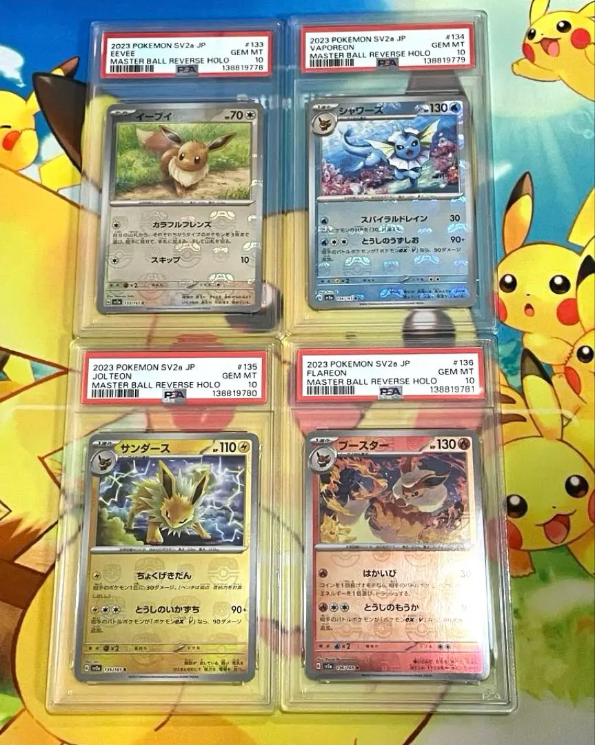 2026年最新】イーブイ マスターボール 連番の人気アイテム - メルカリ