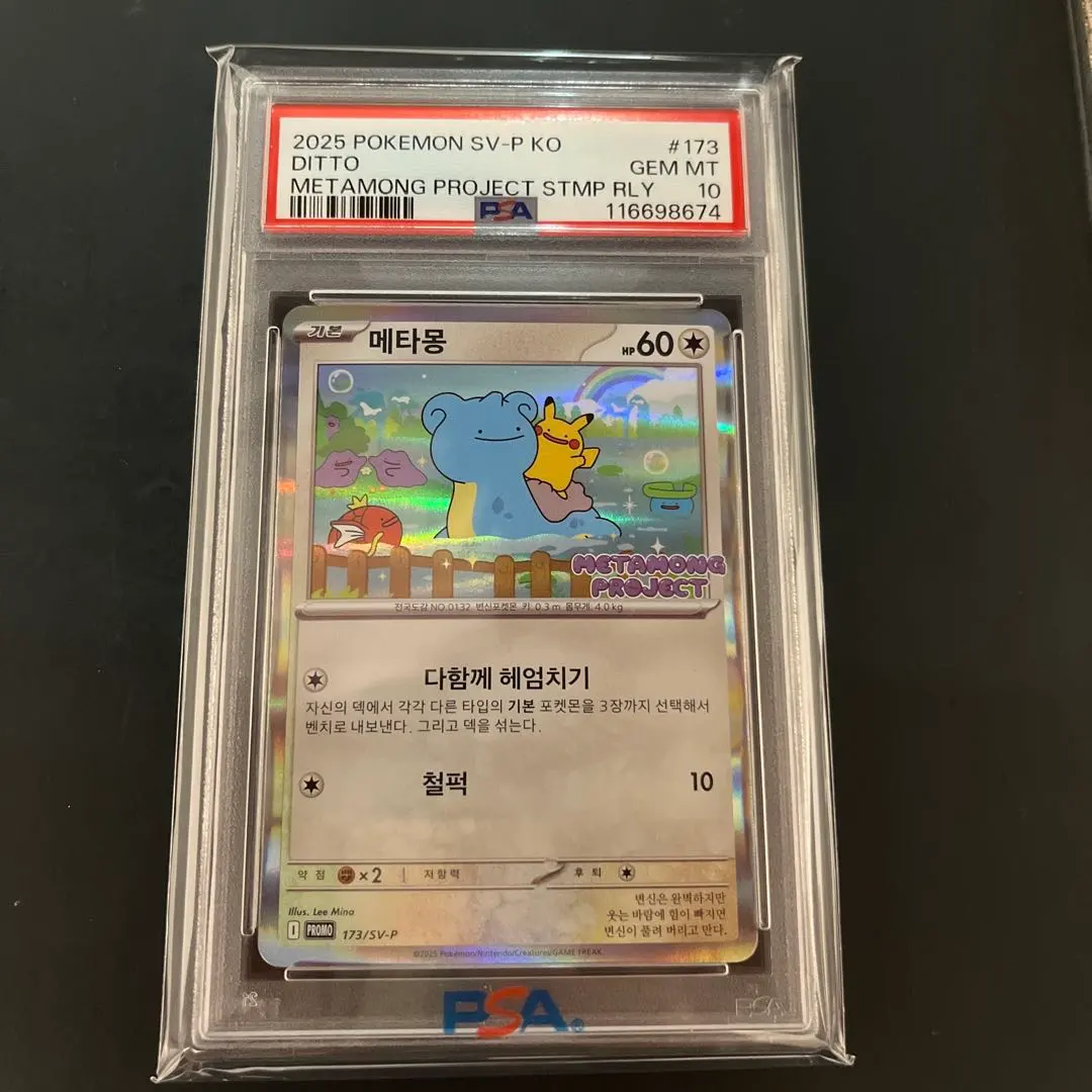 2026年最新】メタジェクトの人気アイテム - メルカリ