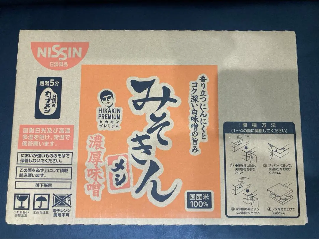 2026年最新】みそきんメシ 1ケースの人気アイテム - メルカリ