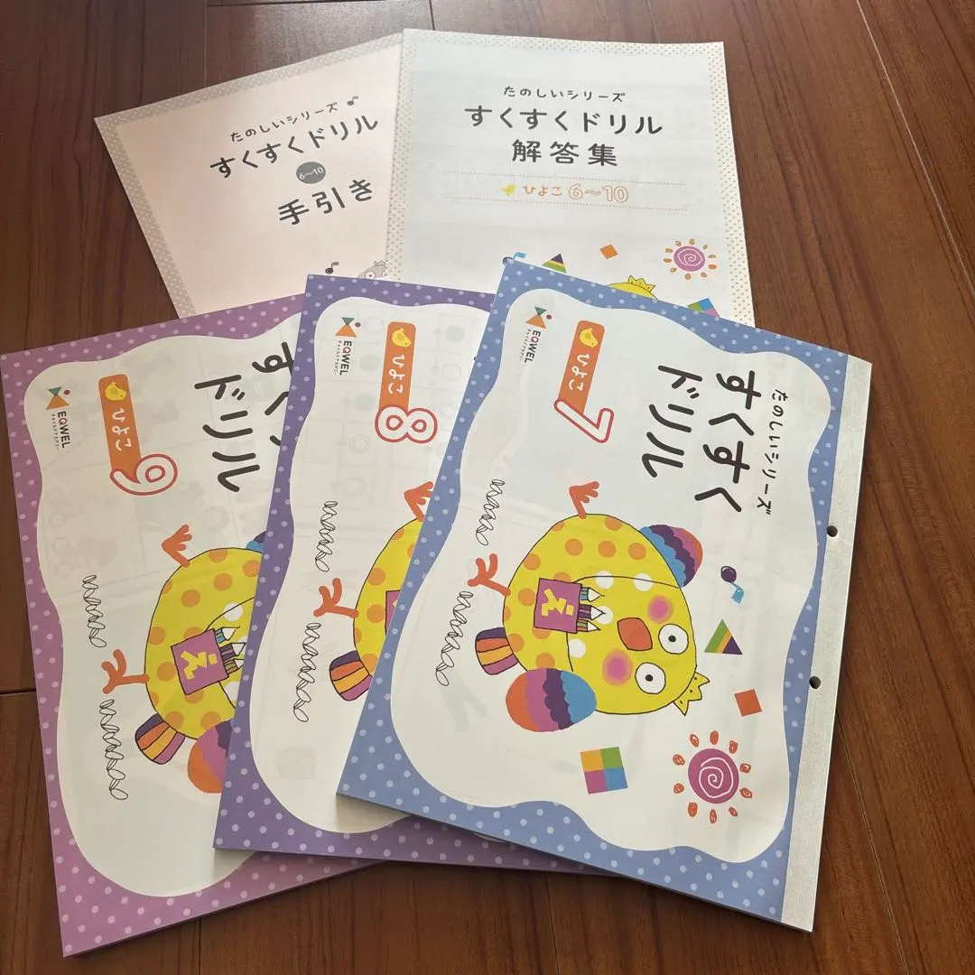 2026年最新】イクウェル すくすくドリルの人気アイテム - メルカリ