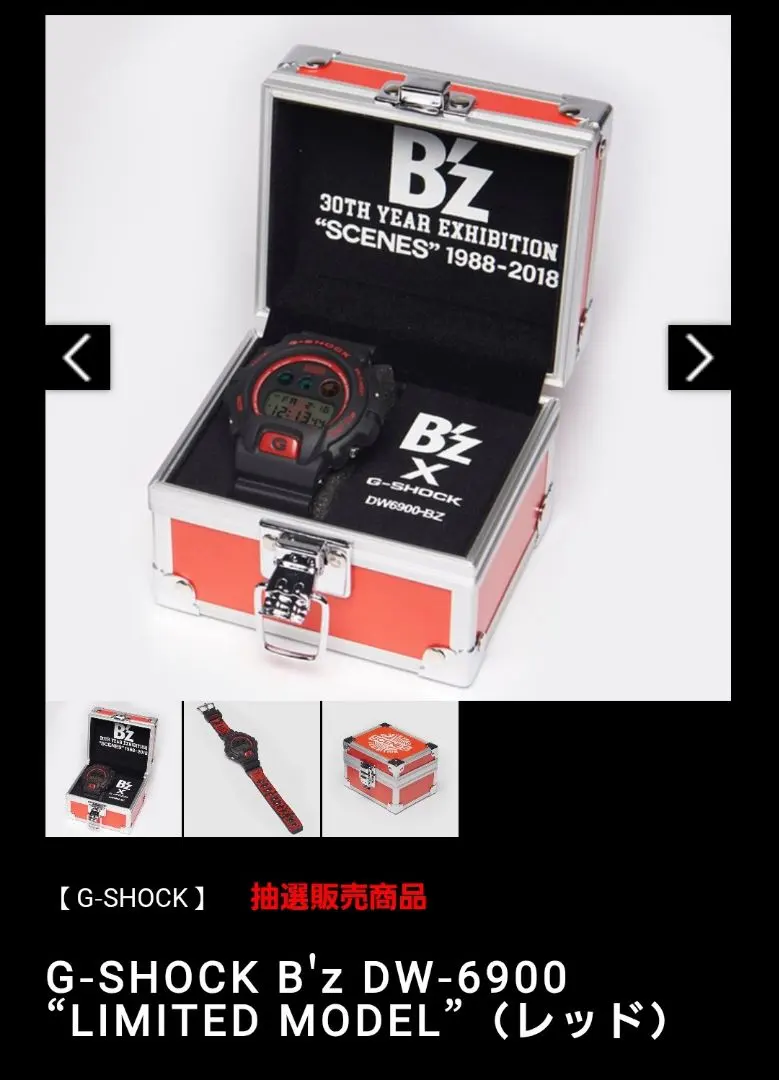 2026年最新】B'z g-shockの人気アイテム - メルカリ