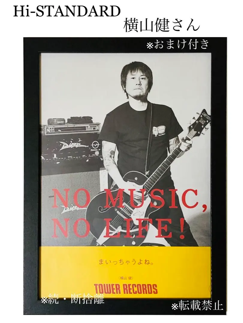 2026年最新】横山健 ポスターの人気アイテム - メルカリ