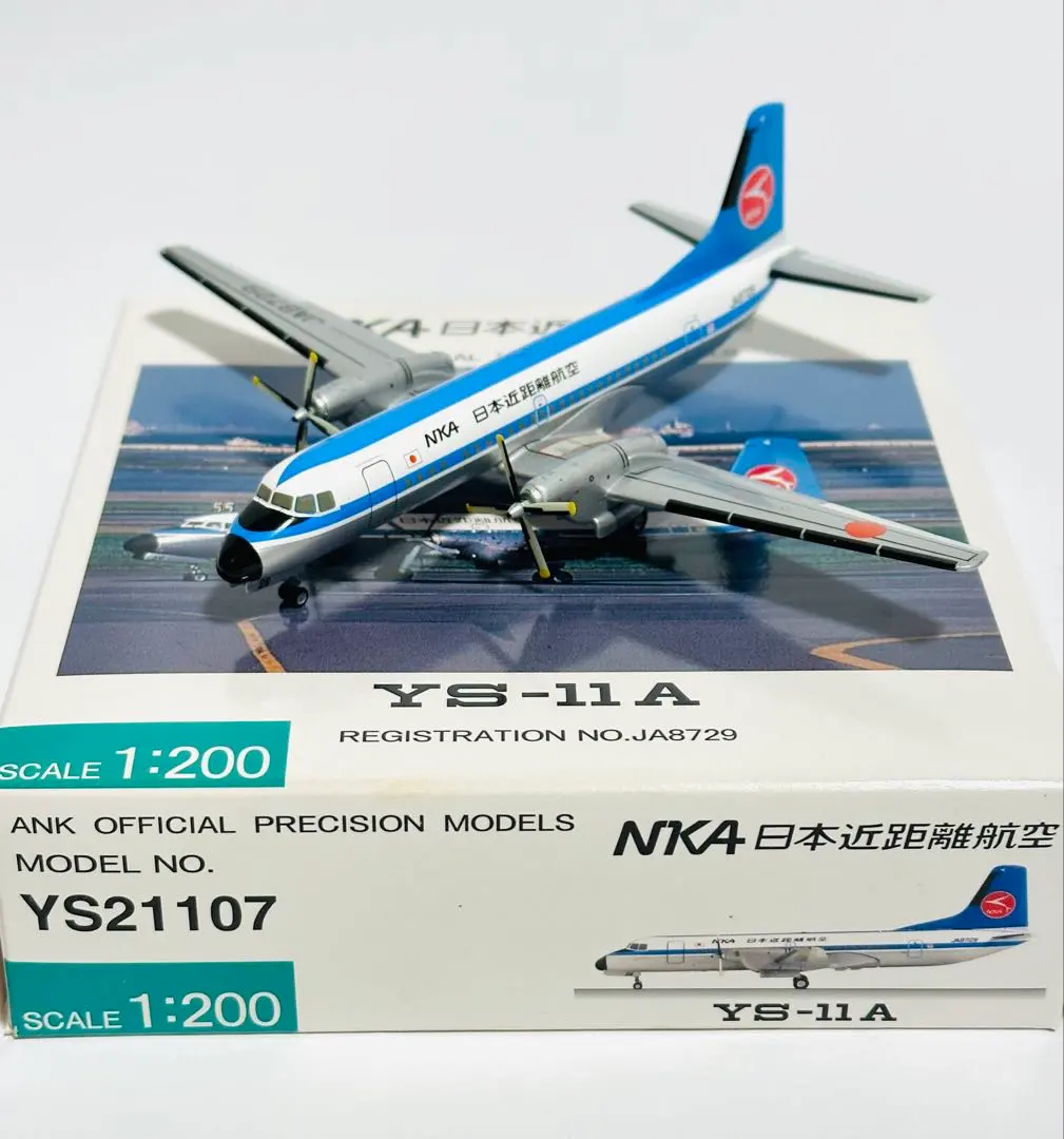 2026年最新】ANK YS-11Aの人気アイテム - メルカリ