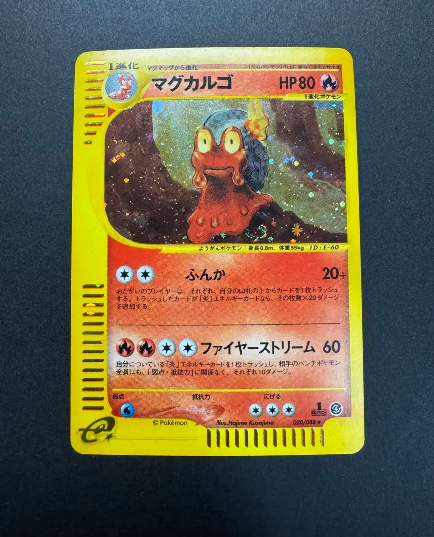 2026年最新】マグカルゴ eカードの人気アイテム - メルカリ