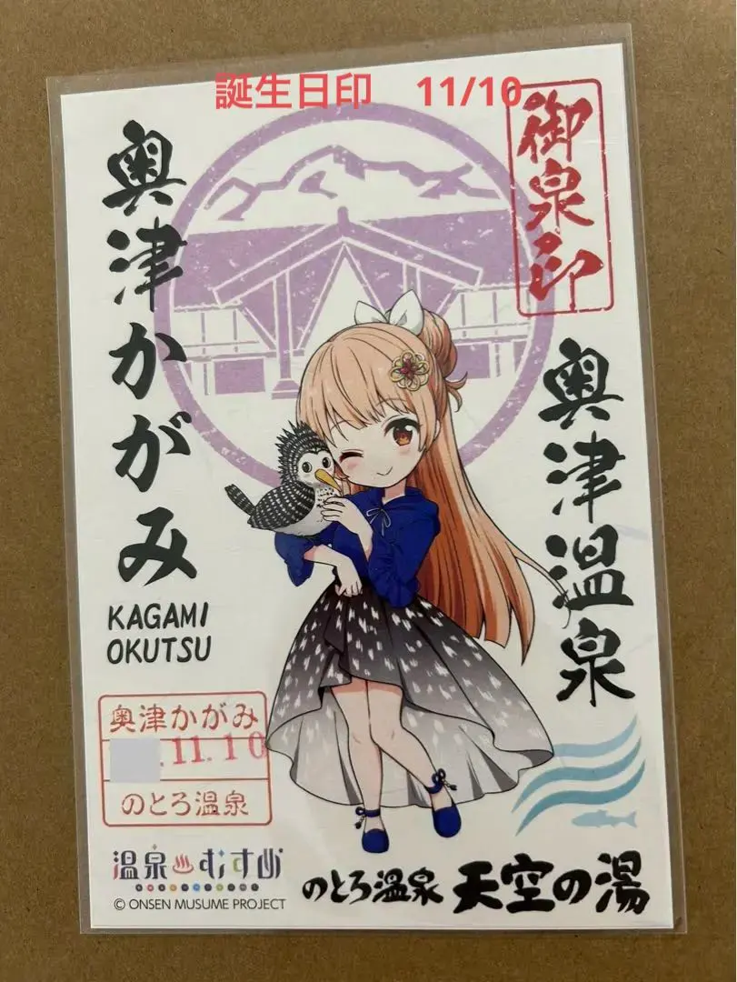 2026年最新】奥津温泉の人気アイテム - メルカリ