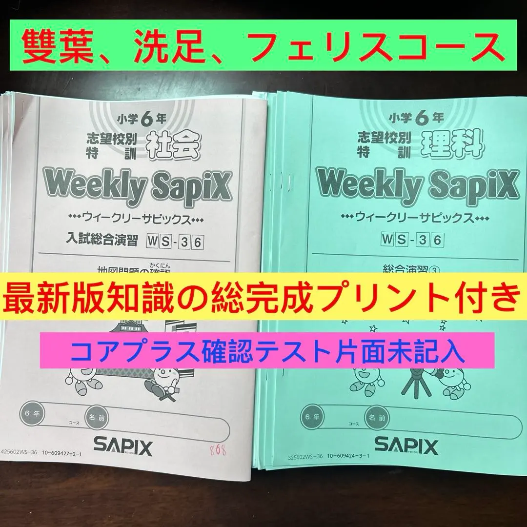 2026年最新】知識の総完成 社会の人気アイテム - メルカリ