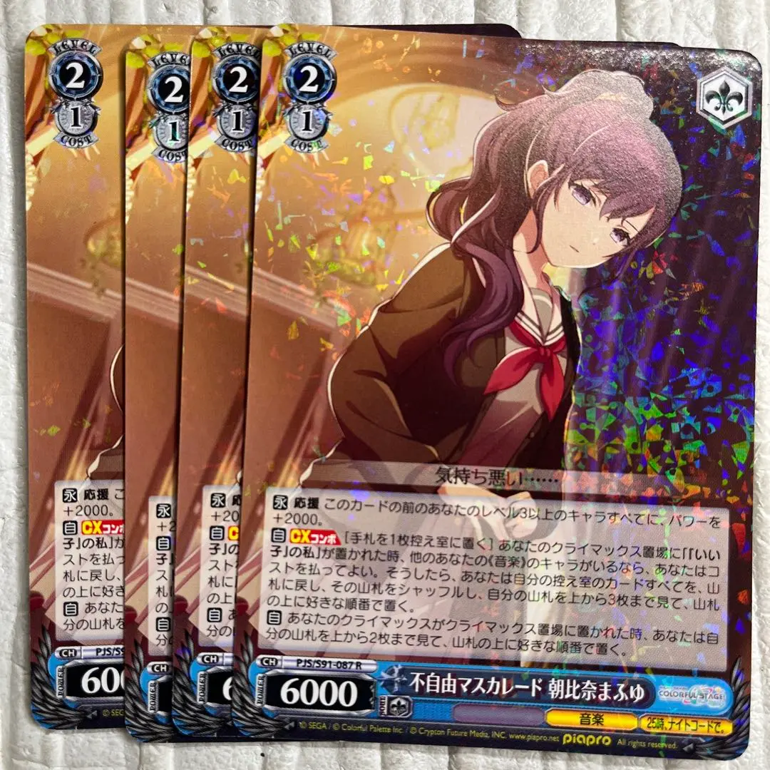 2026年最新】不自由マスカレードの人気アイテム - メルカリ