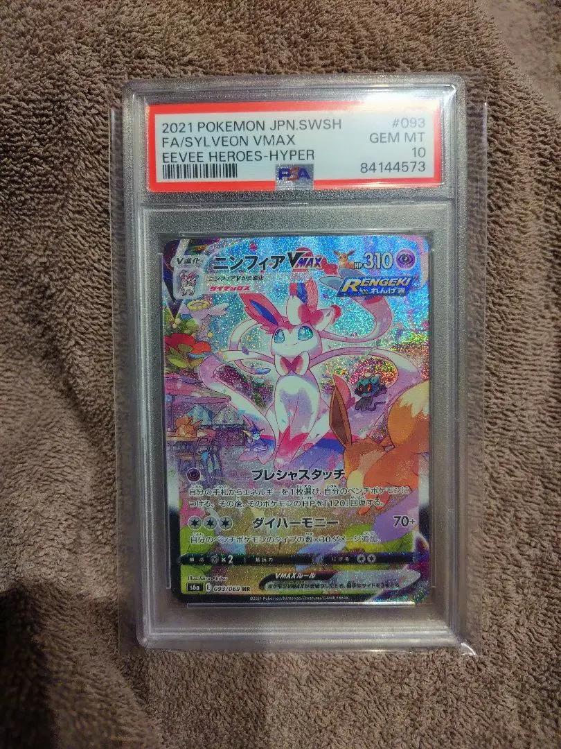 2026年最新】ニンフィアvmax sa psaの人気アイテム - メルカリ