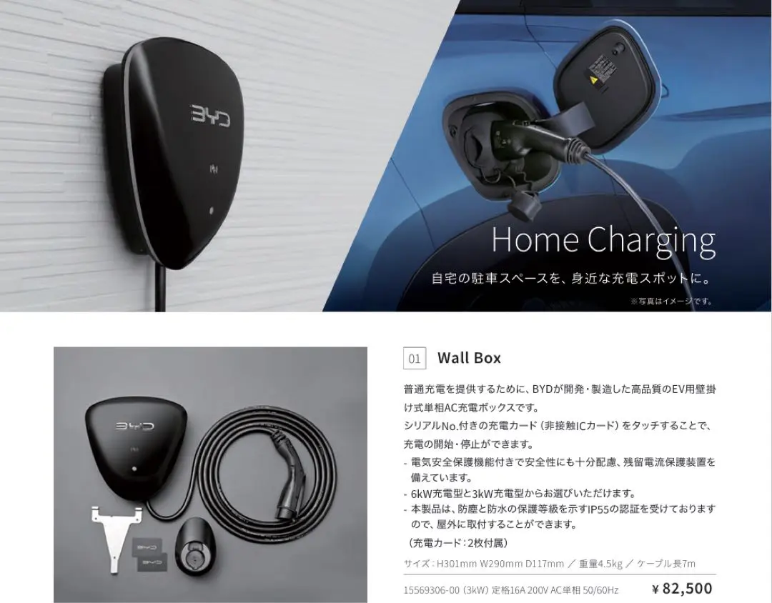 2026年最新】BYD 充電ケーブルの人気アイテム - メルカリ