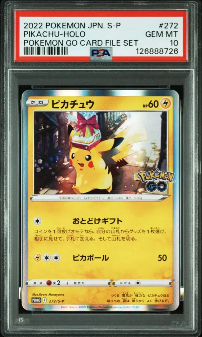 2026年最新】ピッチのピカチュウ psa10の人気アイテム - メルカリ