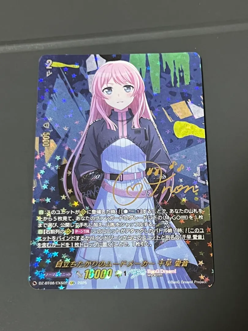 2026年最新】愛音 ヴァンガードの人気アイテム - メルカリ