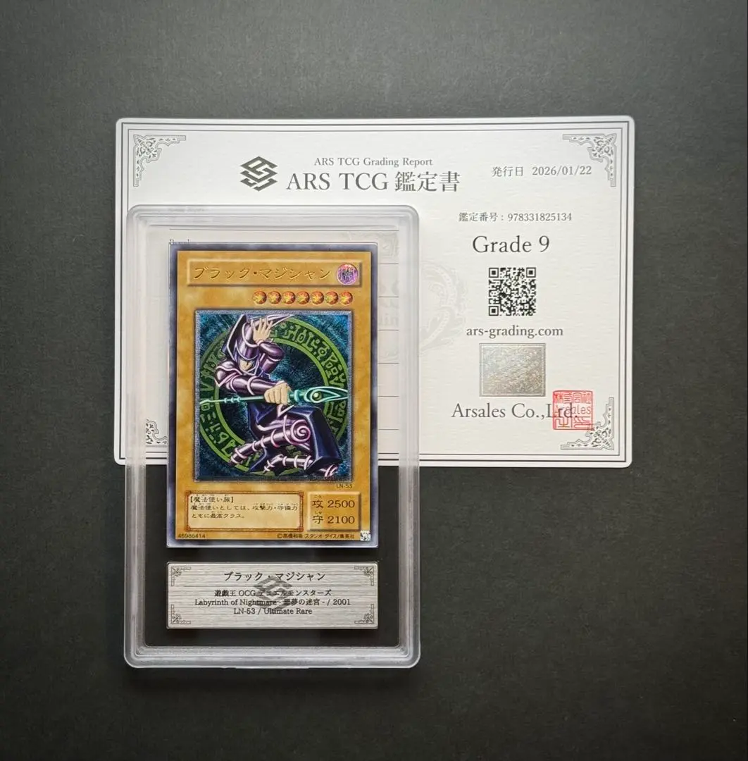 2026年最新】ブラックマジシャン レリーフ arsの人気アイテム - メルカリ