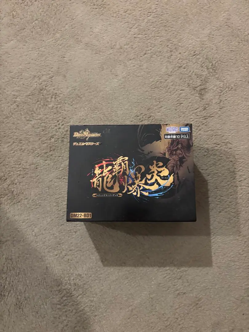2026年最新】龍覇爆炎 改造の人気アイテム - メルカリ