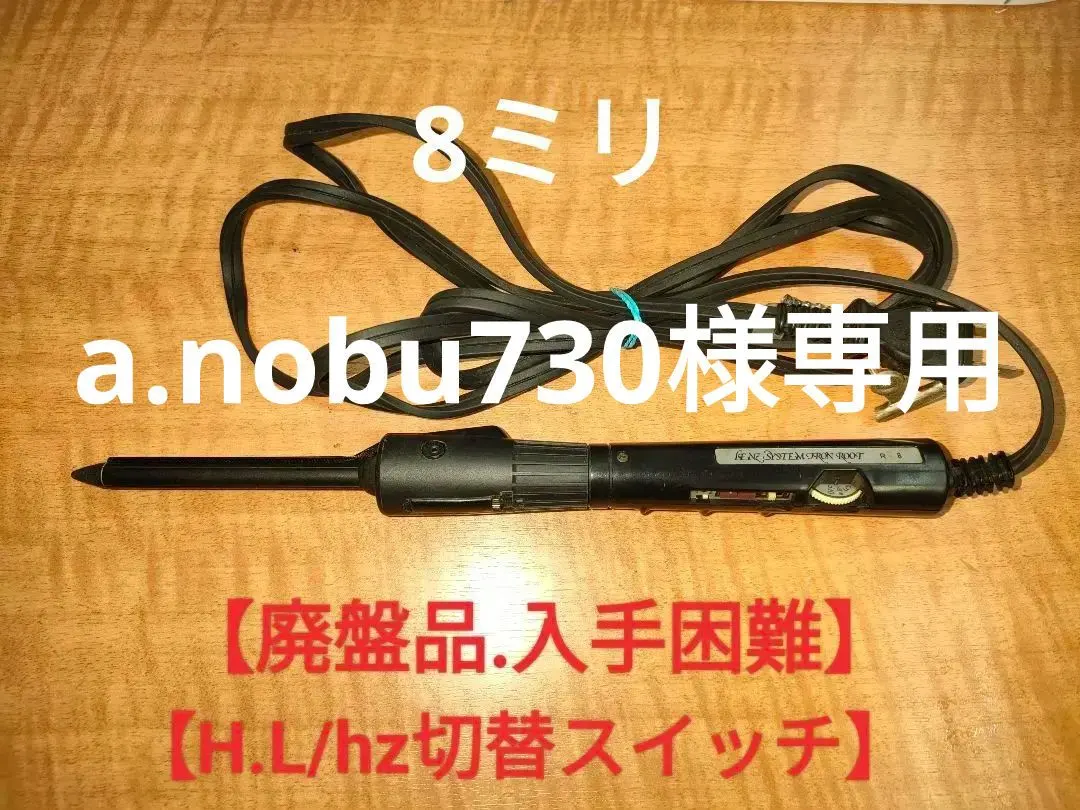 2026年最新】レンツアイロン 6mmの人気アイテム - メルカリ