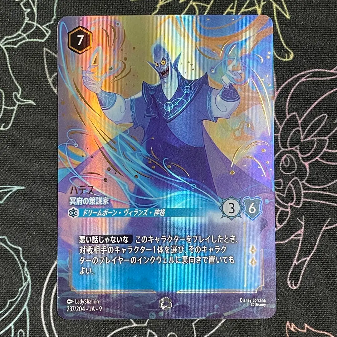 2026年最新】ハデス 冥府の策謀家 エンチャンテッドの人気アイテム