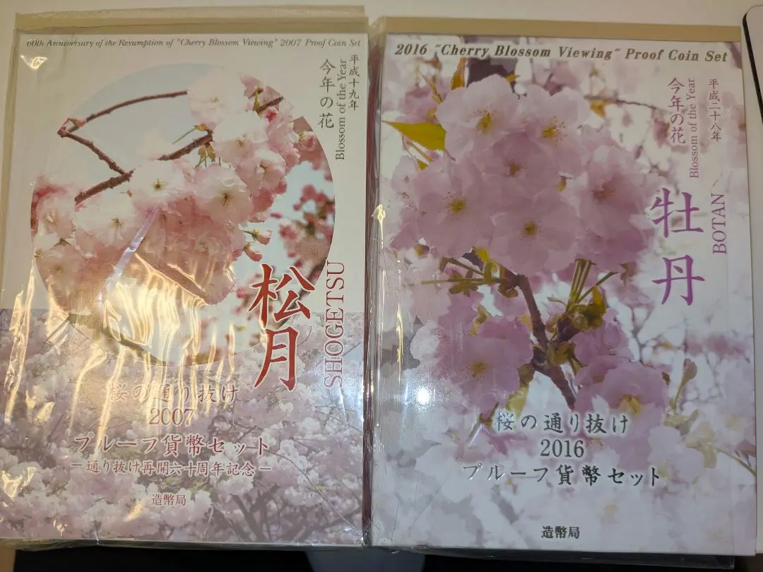2026年最新】桜の通り抜け 2007の人気アイテム - メルカリ