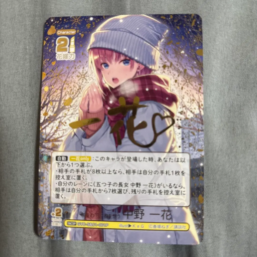 2026年最新】中野一花 サインの人気アイテム - メルカリ