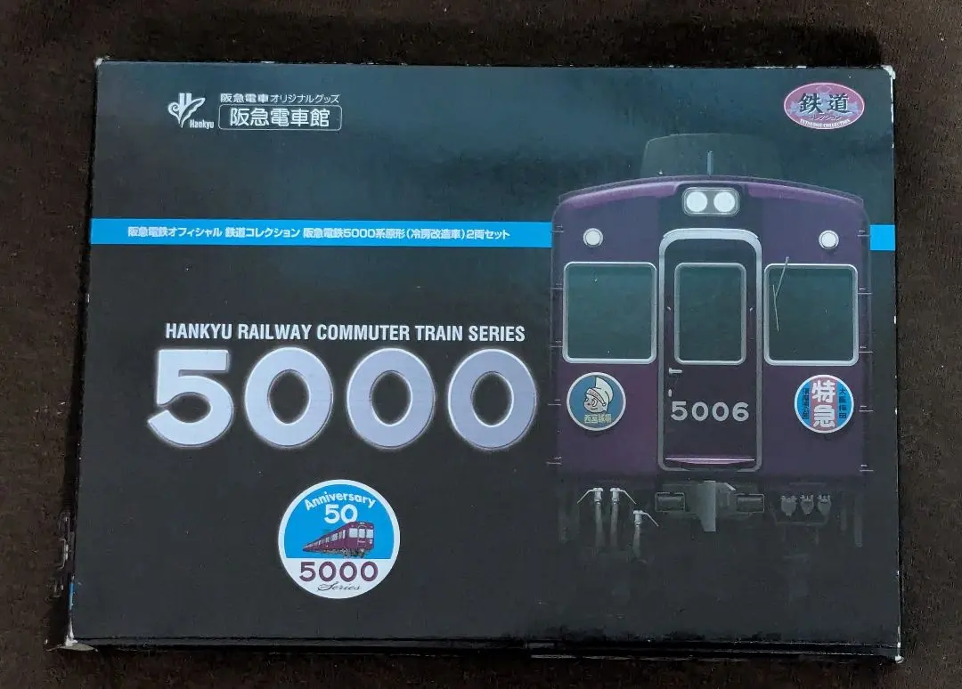 2026年最新】鉄コレ 阪急 5000の人気アイテム - メルカリ