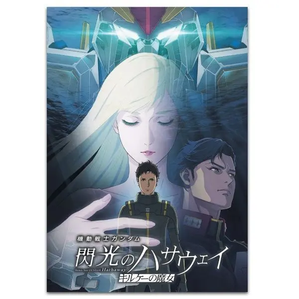 2026年最新】閃光のハサウェイ フィルム ギギの人気アイテム - メルカリ