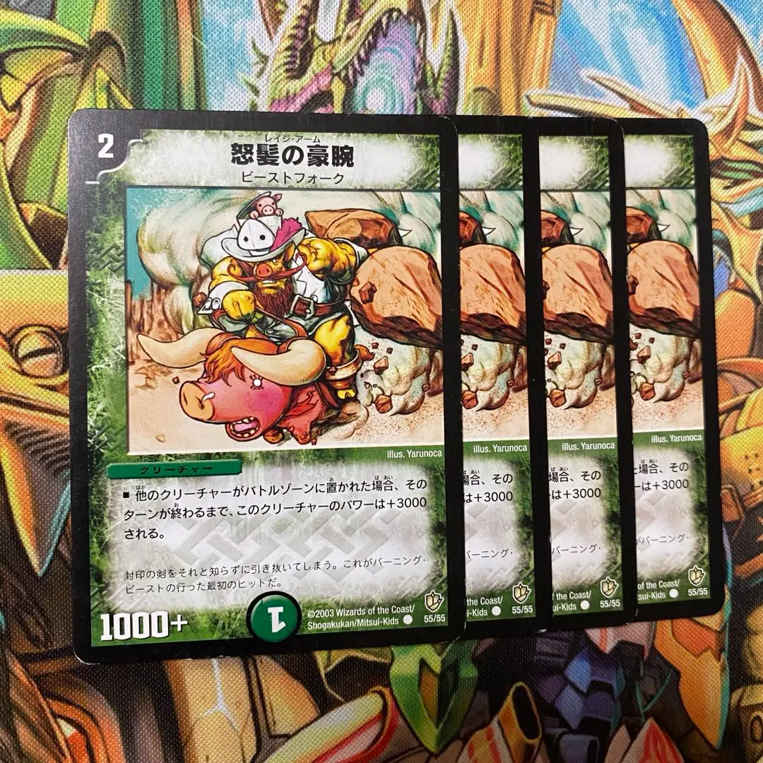 2026年最新】怒髪の豪腕の人気アイテム - メルカリ