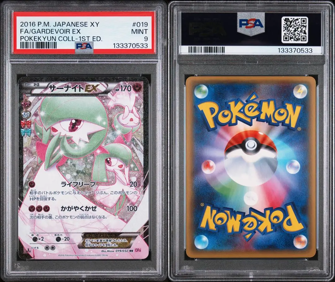 2026年最新】サーナイトex psa10 ポケキュンの人気アイテム - メルカリ