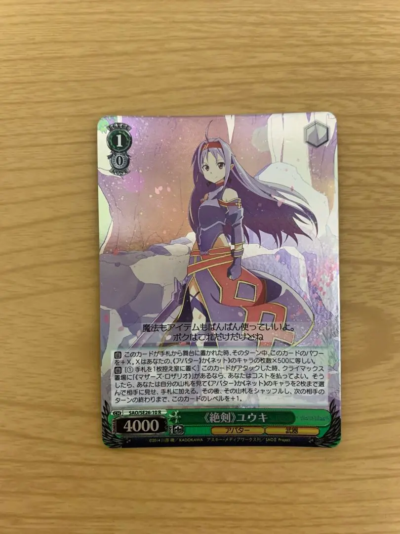 2026年最新】ヴァイスシュヴァルツ 絶剣 ユウキの人気アイテム - メルカリ