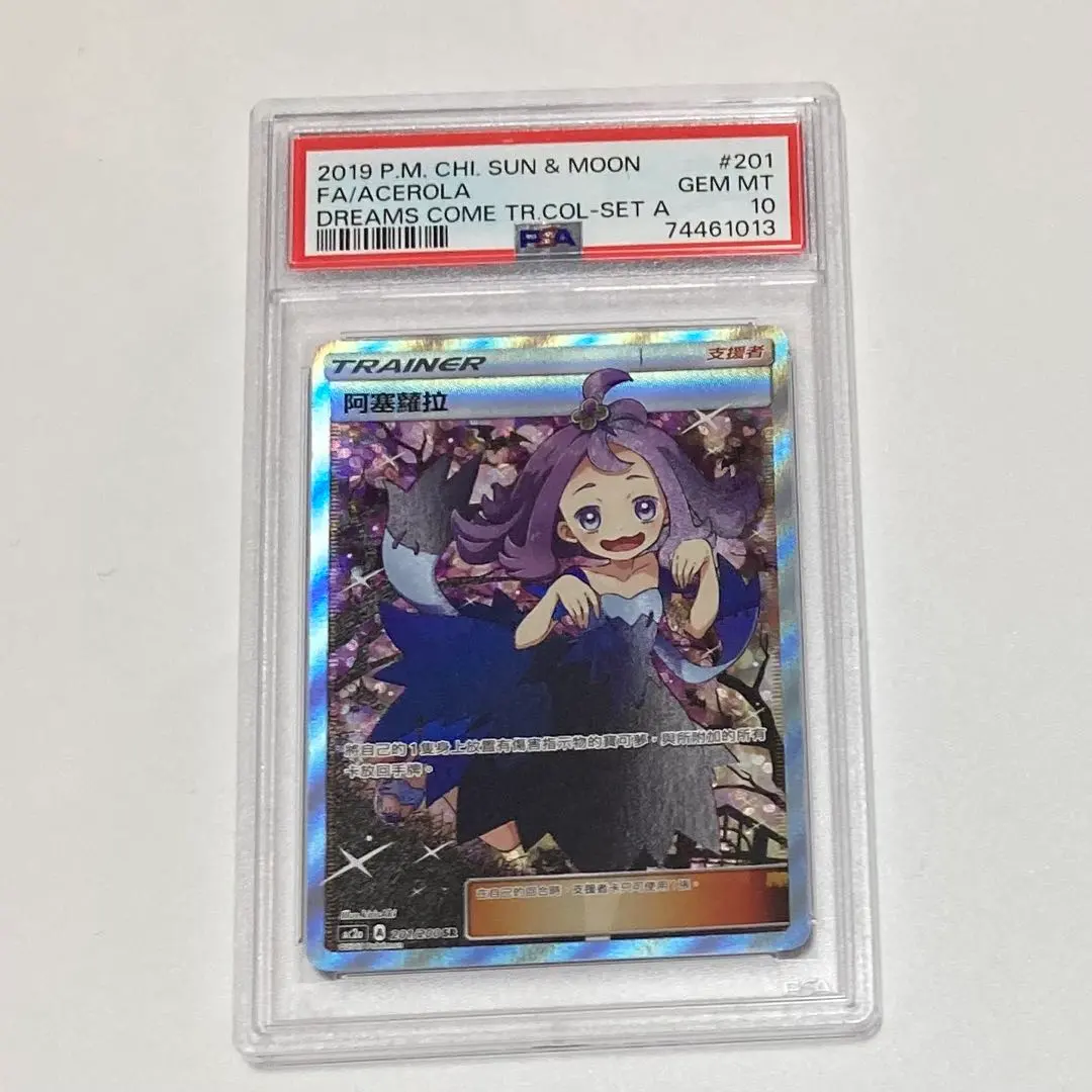 2026年最新】アセロラ psa10 中国の人気アイテム - メルカリ