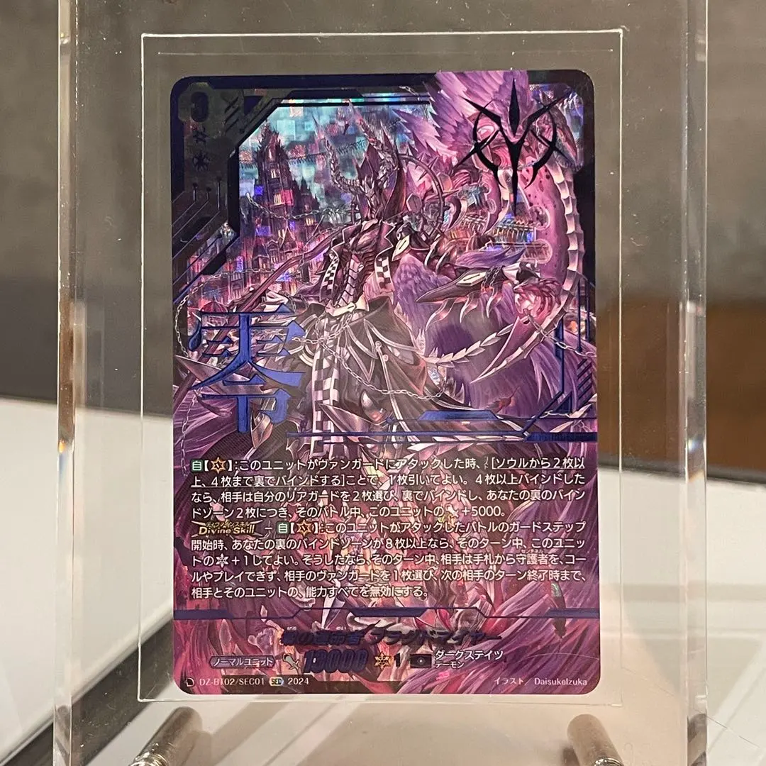 2026年最新】零の運命者ブラグドマイヤーの人気アイテム - メルカリ