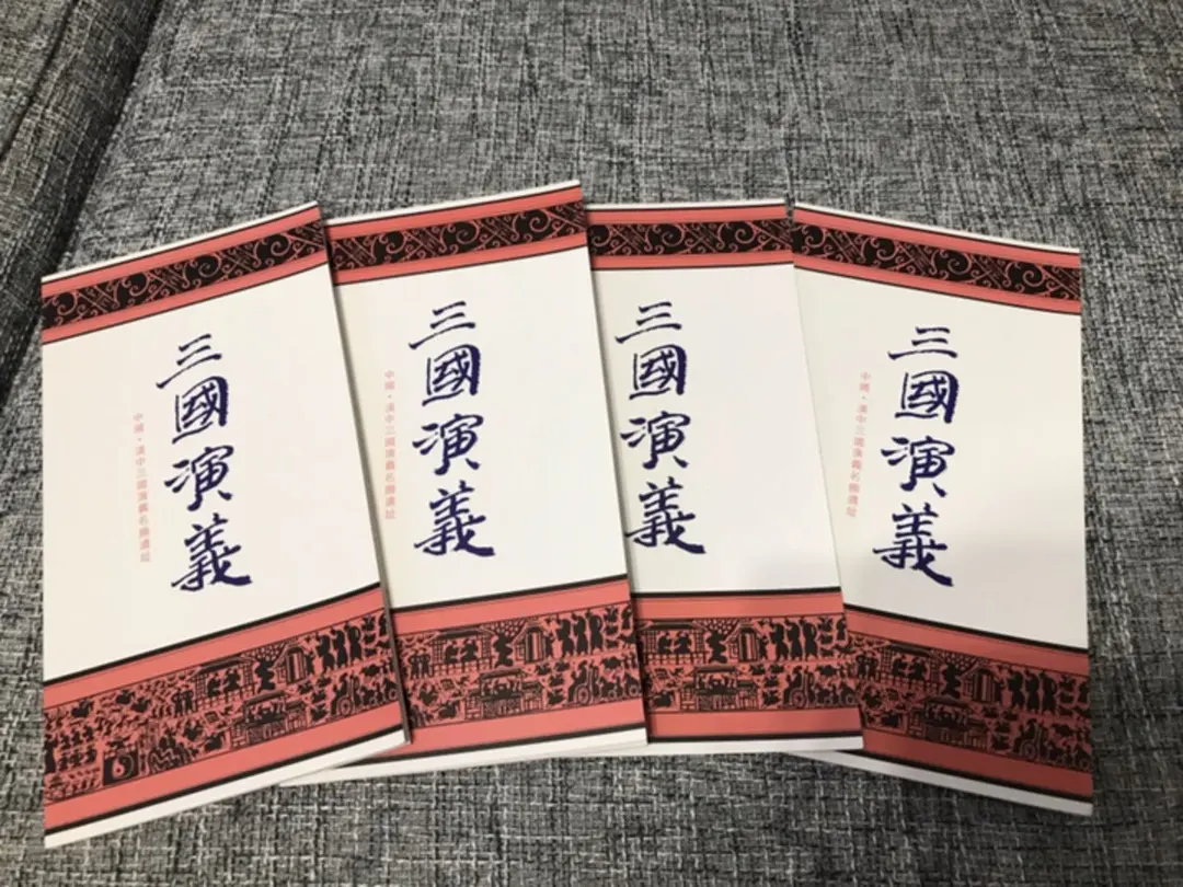 2026年最新】中国切手 三国志の人気アイテム - メルカリ