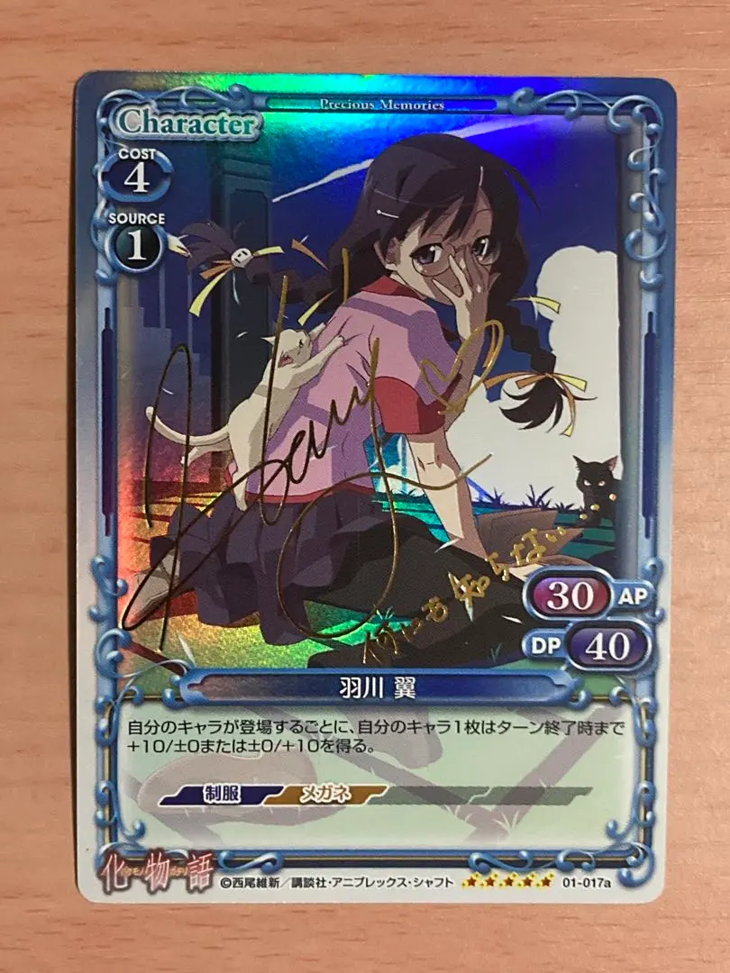 2026年最新】羽川翼サインの人気アイテム - メルカリ