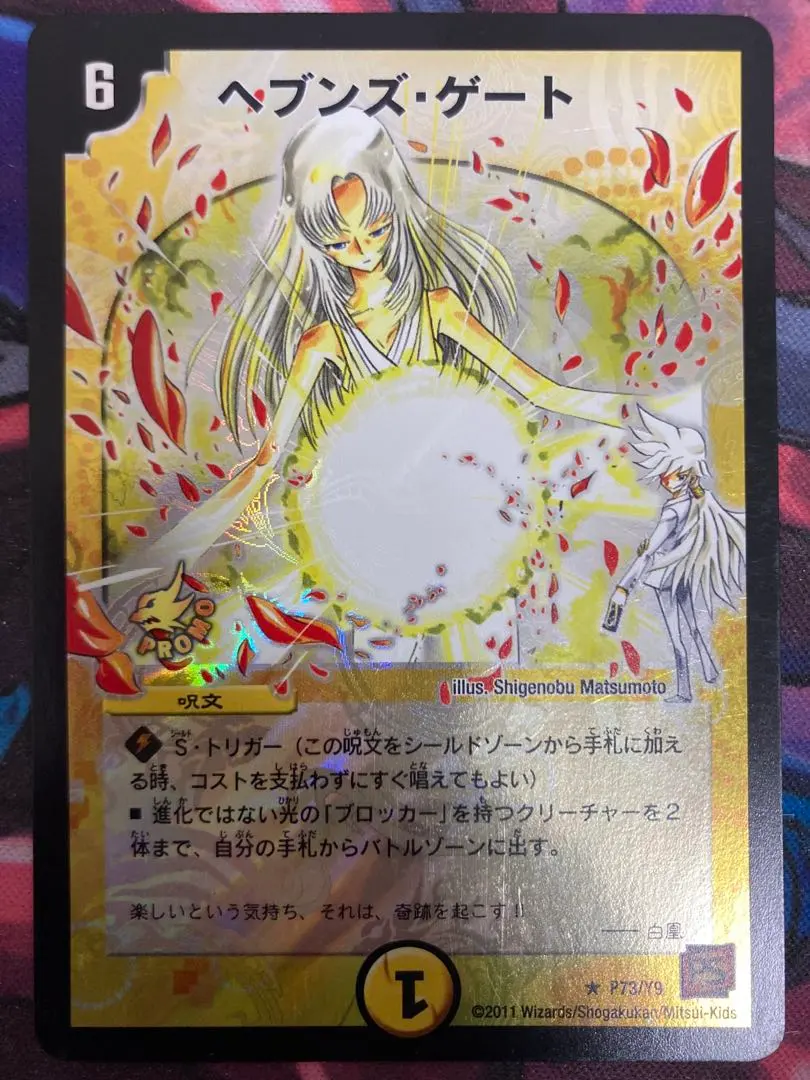 2026年最新】ヘブンズゲート ママの人気アイテム - メルカリ