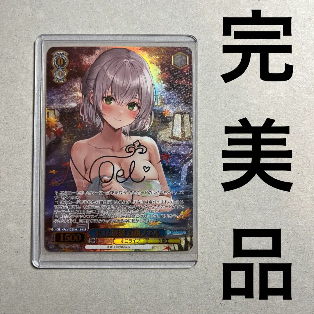 2026年最新】白銀ノエル sspの人気アイテム - メルカリ