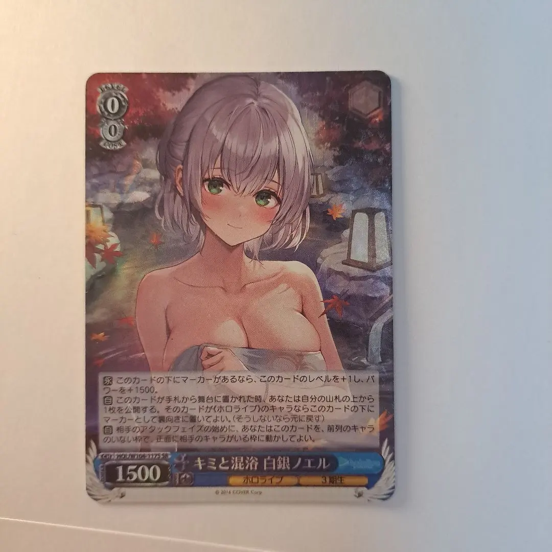 2026年最新】白銀ノエル キミと混浴の人気アイテム - メルカリ