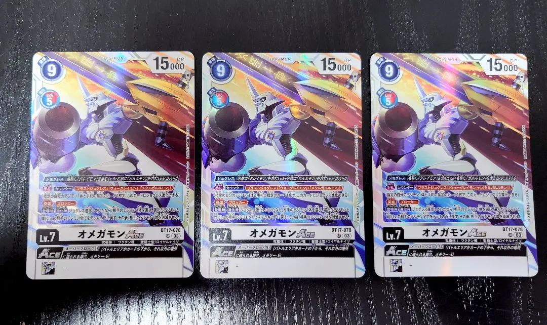 2026年最新】オメガモンACE 希少の人気アイテム - メルカリ