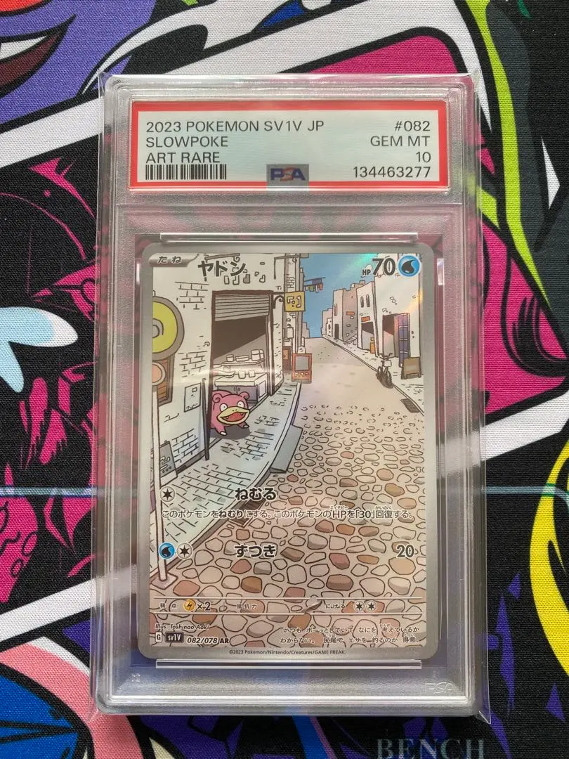 2026年最新】ヤドンar psa10の人気アイテム - メルカリ