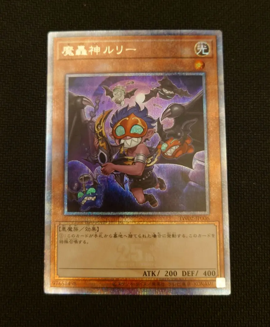 2026年最新】魔轟神ルリー 25の人気アイテム - メルカリ