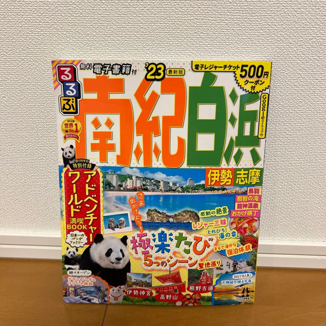 2026年最新】南紀白浜アドベンチャーワールドの人気アイテム - メルカリ