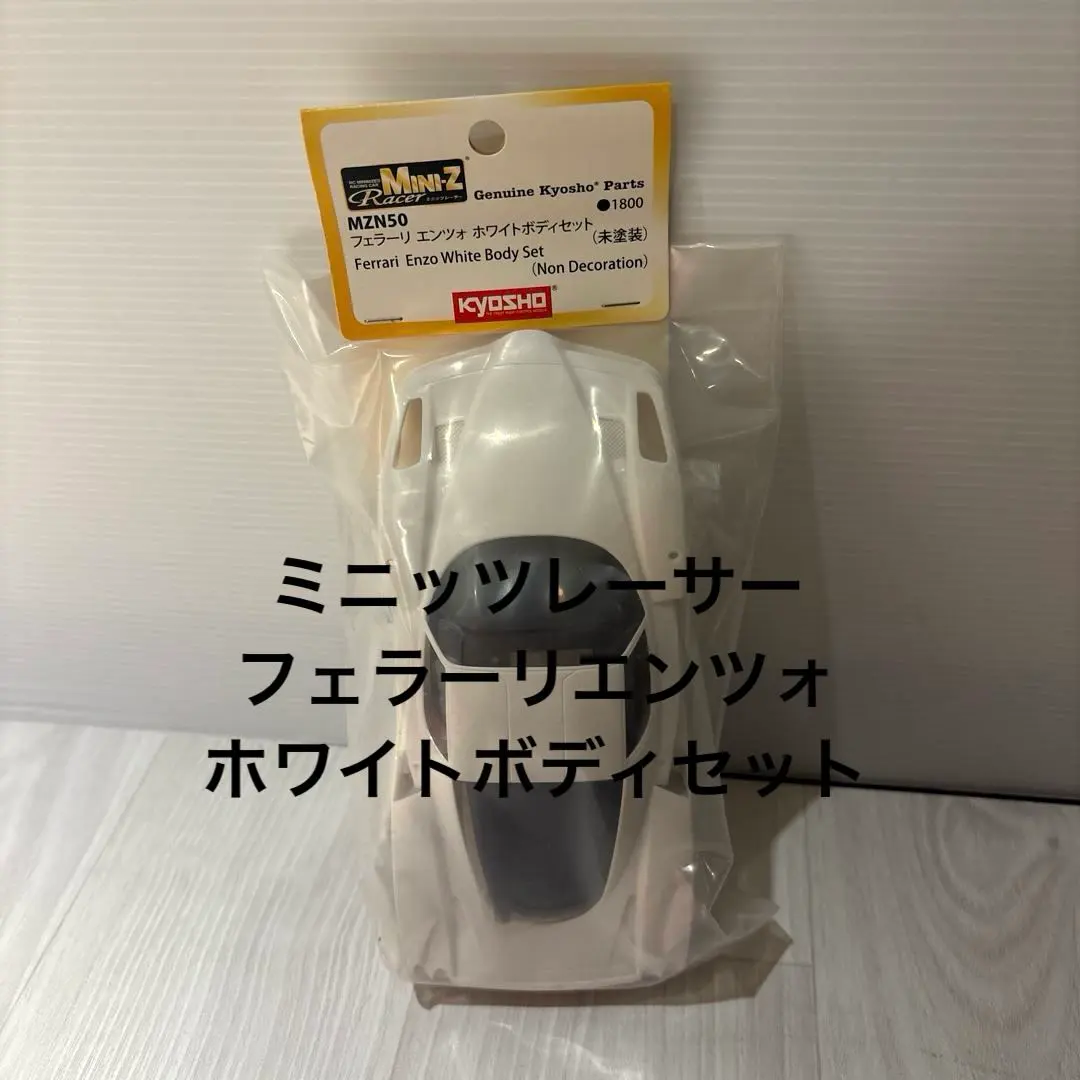 2026年最新】ミニッツ エンツォの人気アイテム - メルカリ