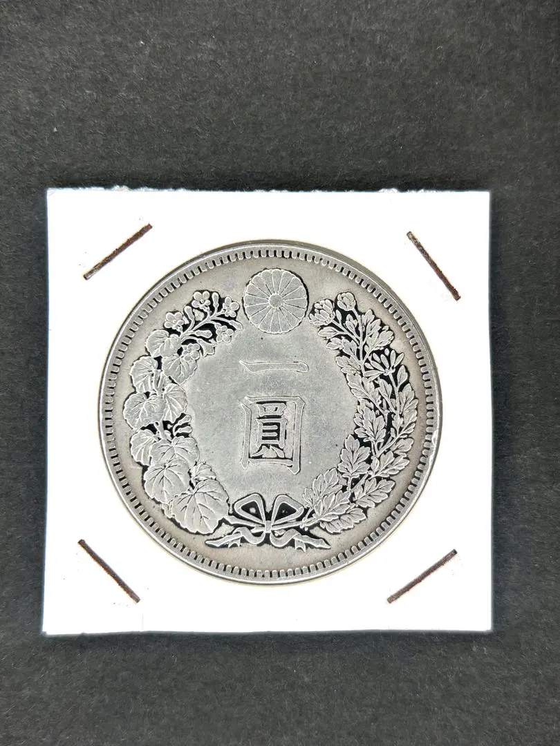 2026年最新】一圓銀貨 明治17年の人気アイテム - メルカリ