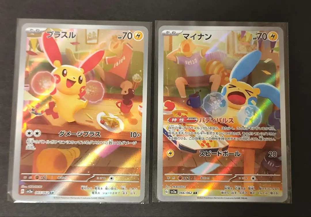 2026年最新】プラスル psa10の人気アイテム - メルカリ