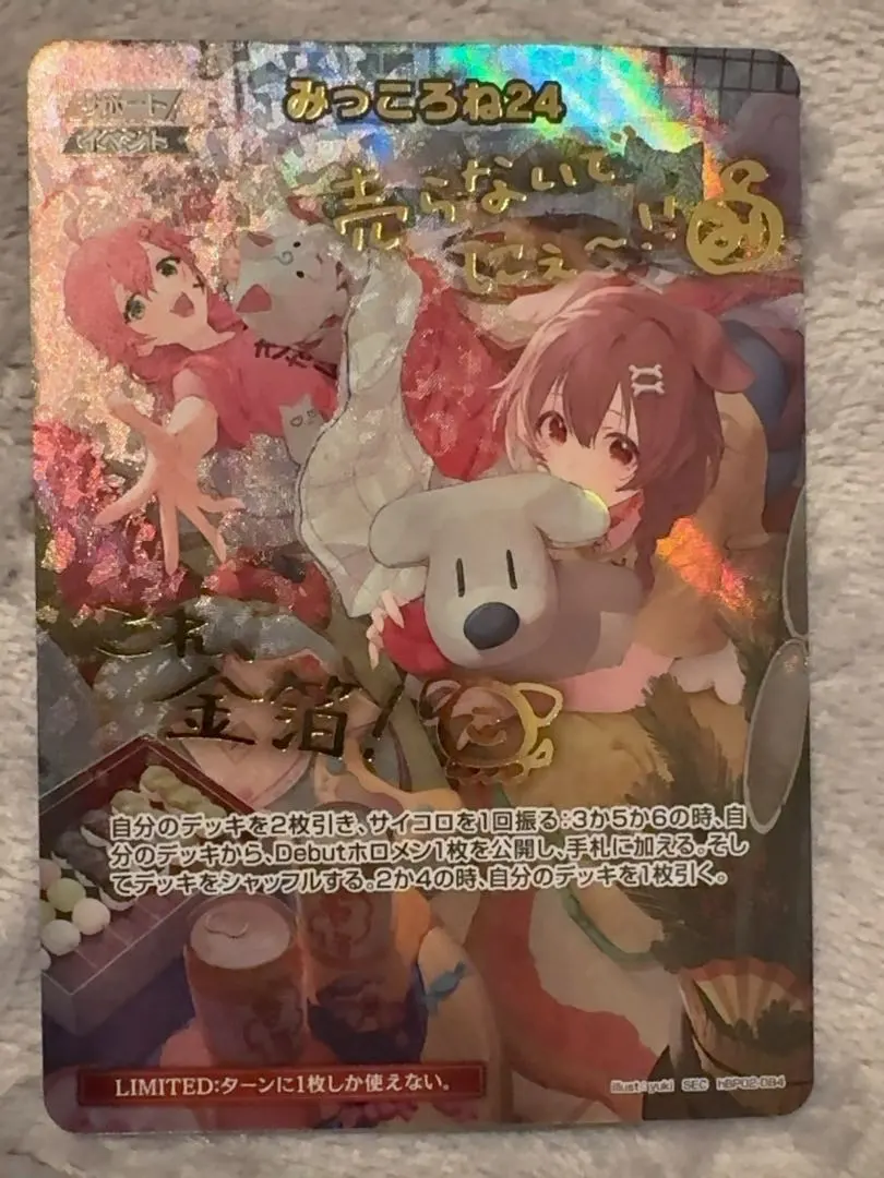 2026年最新】みっころね24 secの人気アイテム - メルカリ