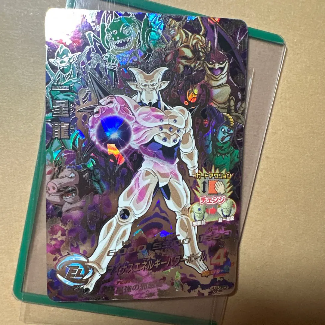 2026年最新】HJ8-SEC2一星龍の人気アイテム - メルカリ