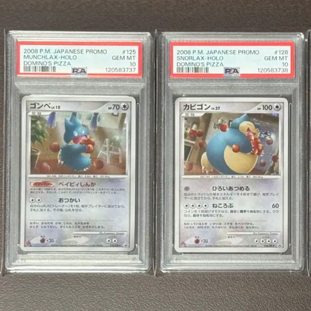 2026年最新】125/DP-P ゴンベの人気アイテム - メルカリ